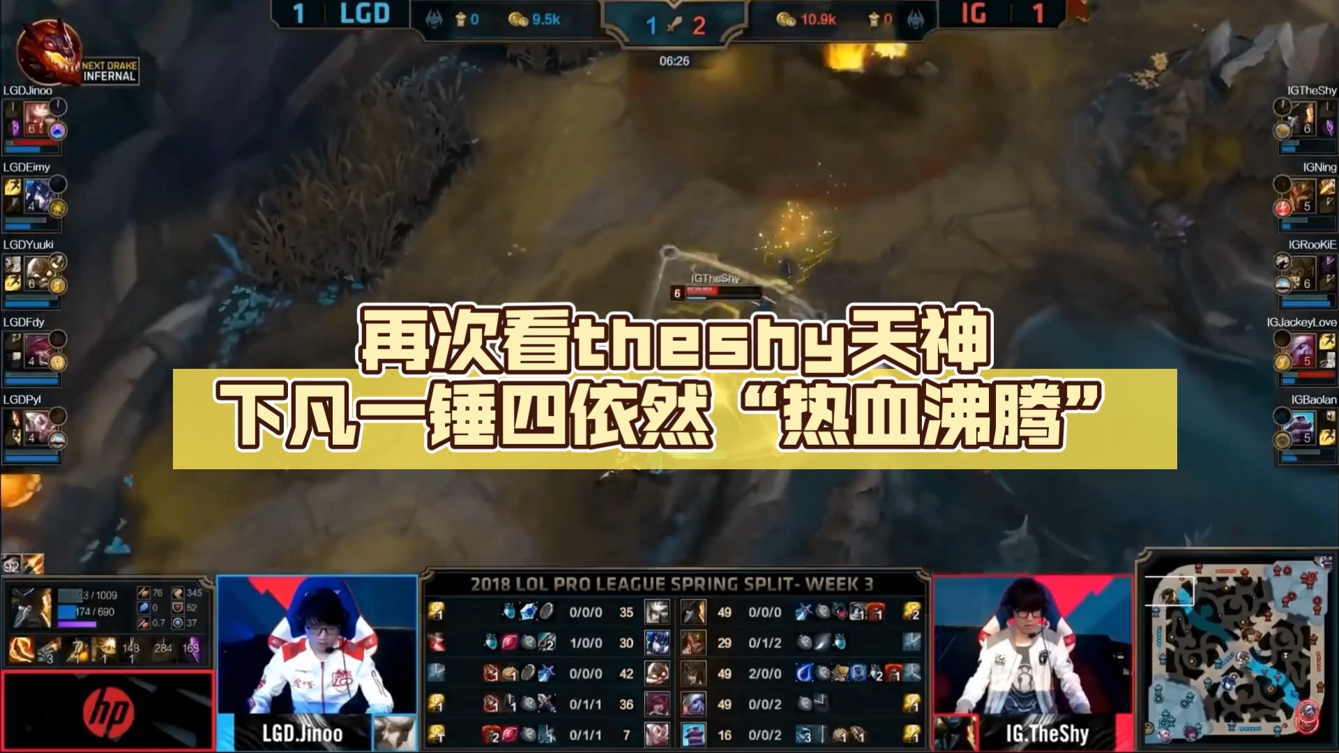 雷速直播-关于TheShy回归赛场，赛况扑朔迷离首场状态亮眼，尤文图斯观众沸腾！的信息